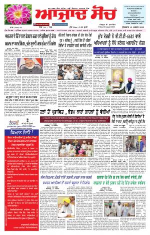 Azad Soch Epaper 19.08.2022