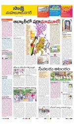 Mahabubnagar District