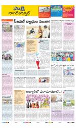 Nagarkurnool District