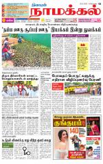 Namakkal-Salem Supplement