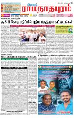 Madurai-Ramnad Supplement