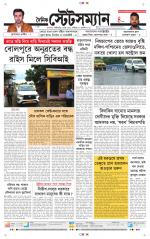 Dainik-Statesman