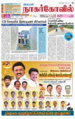 Kanyakumari-Nagarcoil Supplement