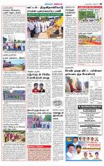 Nagarcoil Supplement