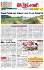 Theni-Madurai Supplement