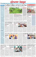 Punjabi Tribune (Patiala-Sangrur)