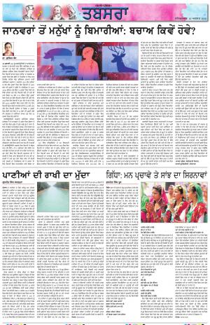PT_Punjabi Tabsara_20_August_2022