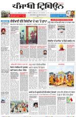 Punjabi Tribune