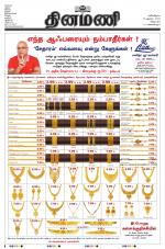 Dinamani - Puducherry