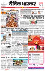 चंद्रपुर-गड़चिरोली 