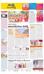 Ranga Reddy District