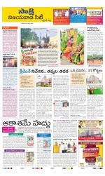 Vijayawada City