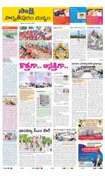 Parvathipuram Manyam