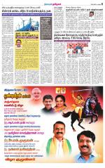 Nellai District-Tirunelveli Supplement