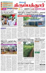 Thirupathur-Vellore