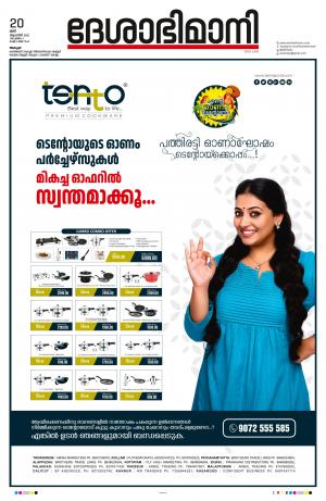 Alappuzha,20th August 2022