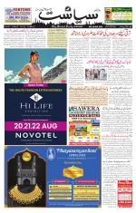 Siasat Daily