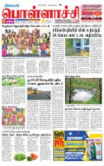 Pollachi-Coimbatore Supplement