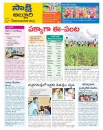 Alluri Sitarama Raju District