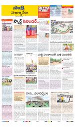 Suryapet District
