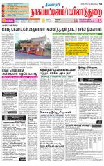 Nagai-Trichy Supplement