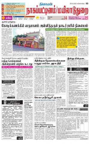 Nagai-Trichy Supplement