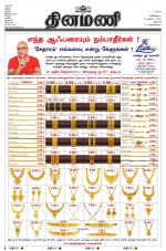 Dinamani - Dharmapuri