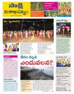 Visakhapatnam District