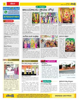 Visakhapatnam Constituencies