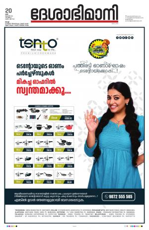 Ernakulam, 20 August 2022