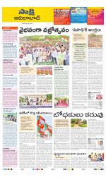 Adilabad District