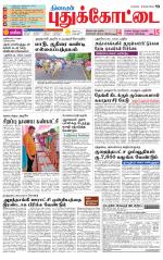 Pudukkottai-Trichy Supplement