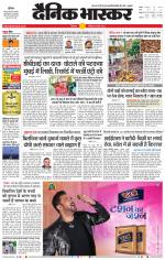 छिंदवाड़ा 