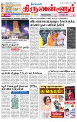 Tiruvellore-Chennai Supplement