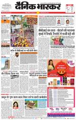 नागपुर-विदर्भ