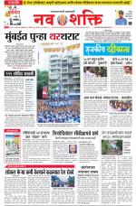 Navshakti Epaper