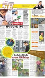 SUPPLEMENT : Punjabi jagran News : 15th October 2014