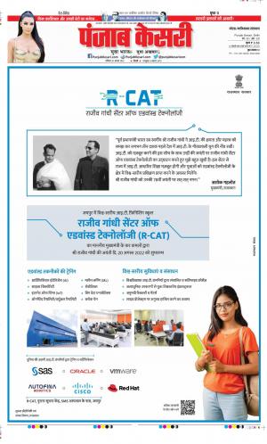 Date 20-08-2022 Punjab Kesari Noida