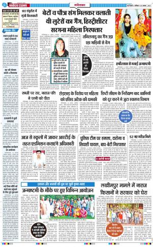 The Navodaya Times Ghaziabad