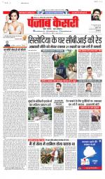 Madhya Pradesh Main - Punjab Kesari