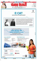 Karnal - Punjab Kesari