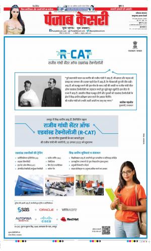 Date 20-08-2022 Punjab Kesari Bahadurgarh