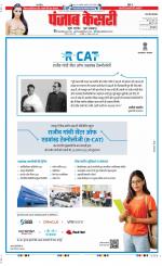 Agra - Punjab Kesari