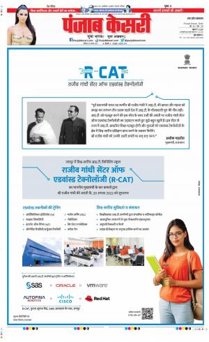 Date 20-08-2022 Punjab Kesari Muzzafar Nagar