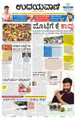 Hubballi Edition