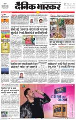 सतना-विंध्य