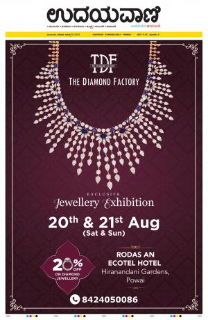 Mumbai 20th August 2022