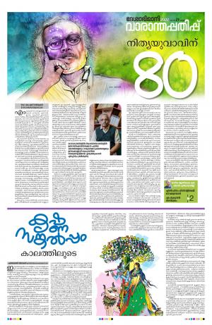 Weekend, 21 August 2022