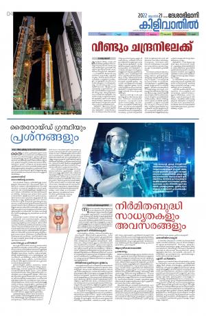 Weekend, 21 August 2022