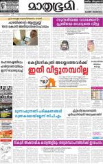 Kozhikode (includes Wayanad)